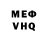 Меф мяу мяу Sergey Motuzenko