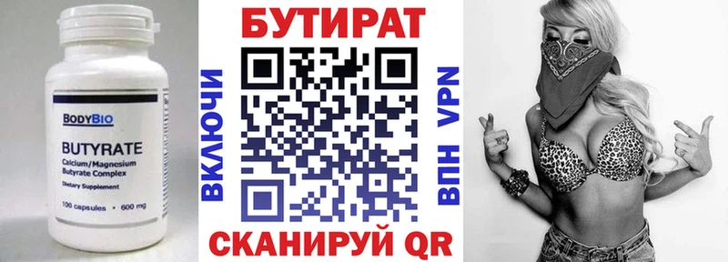БУТИРАТ жидкий экстази  Бородино 