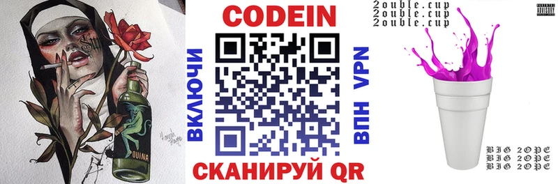 Кодеиновый сироп Lean Purple Drank darknet клад Бородино