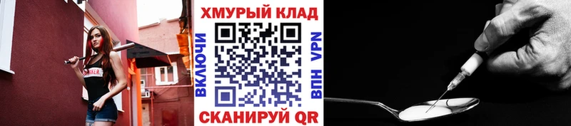 ГЕРОИН белый  что такое   Бородино 