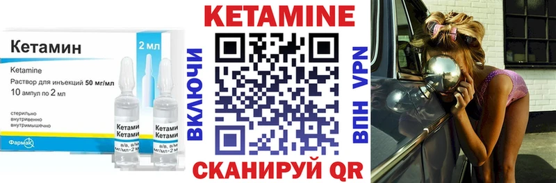 КЕТАМИН VHQ Бородино