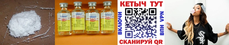 КЕТАМИН VHQ  omg сайт  Бородино 
