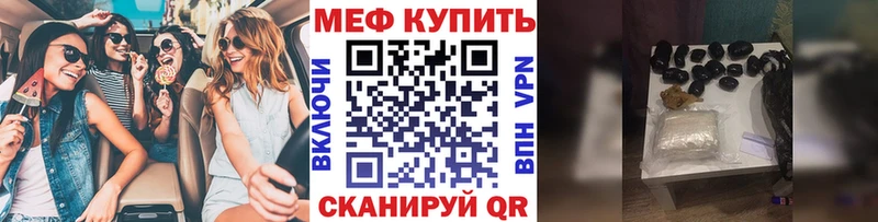 МЕФ кристаллы Бородино