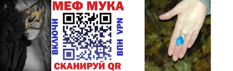 МЯУ-МЯУ mephedrone купить Бородино