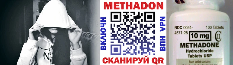 Метадон мёд  Бородино 